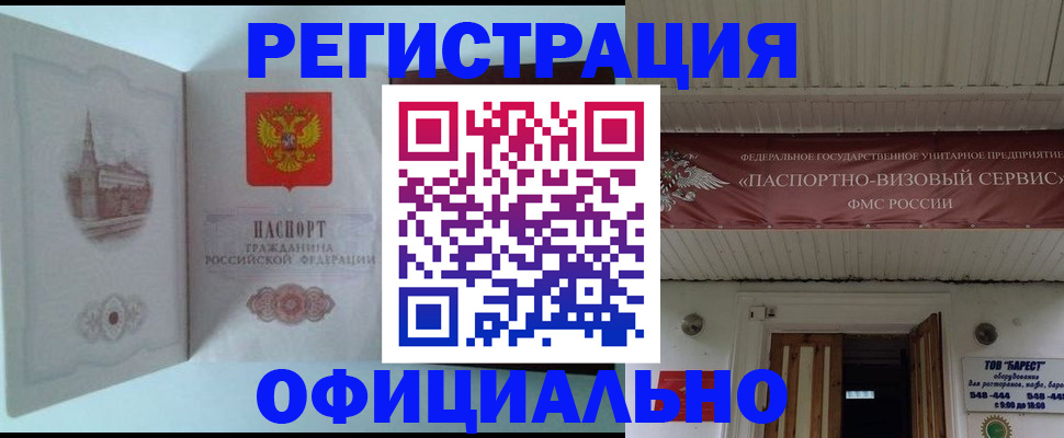 временная регистрация для всех в Кабардино-Балкарии