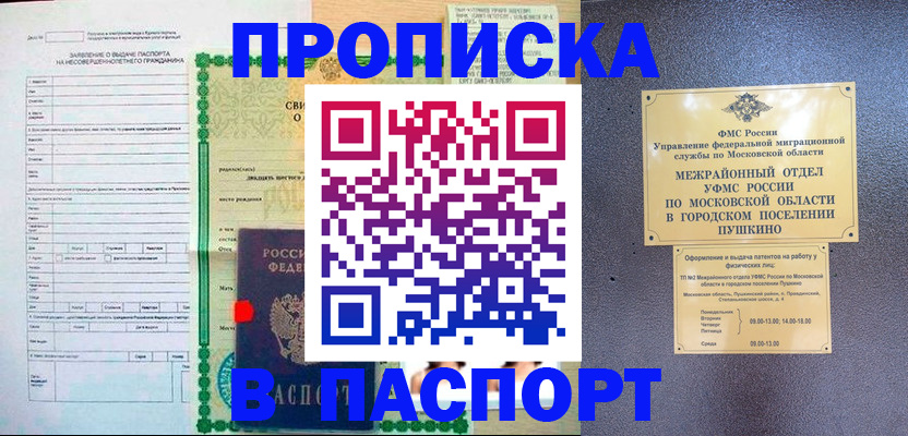 миграционный учет в Кабардино-Балкарии