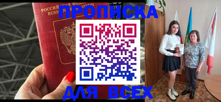 временная регистрация поиск в Кабардино-Балкарии