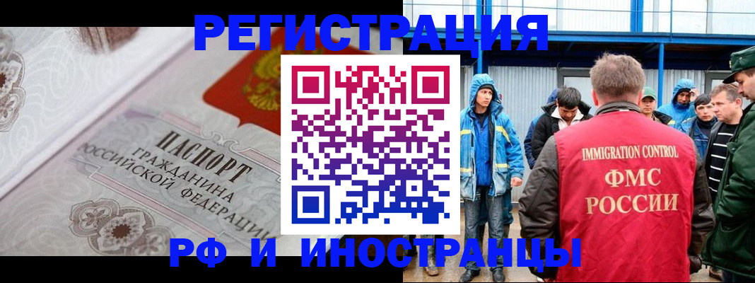временная регистрация собственник в Кабардино-Балкарии